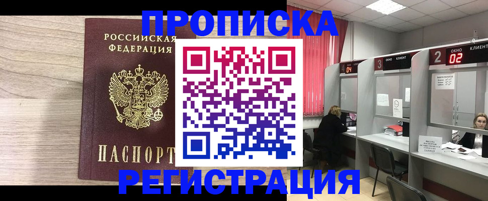где прописаться в Сельцо