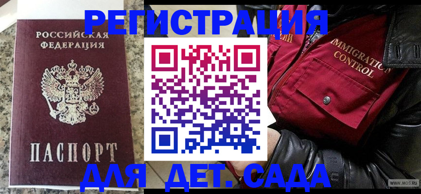 прописка от собственника в Сельцо