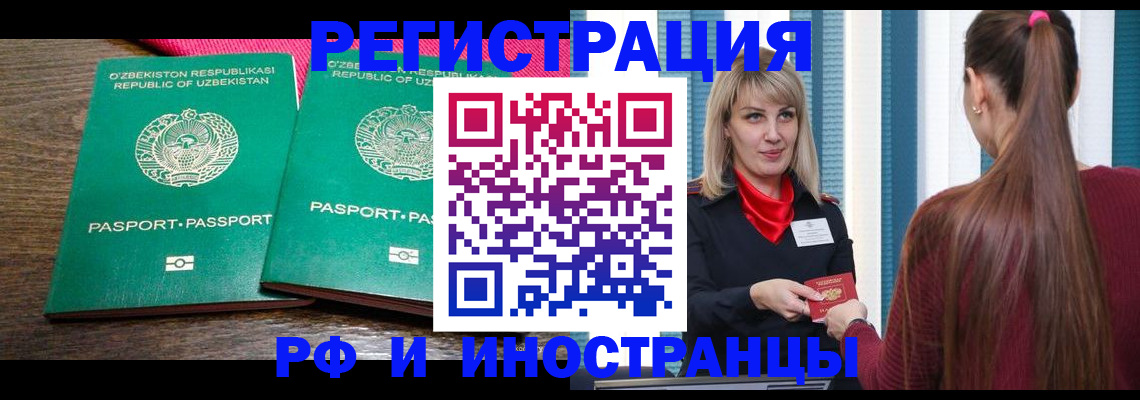 временная регистрация поиск в Сельцо